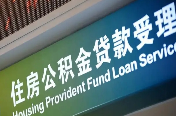 安丘上海提取公积金公司（上海公积金提取太麻烦）